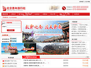 旅游网页模板下载