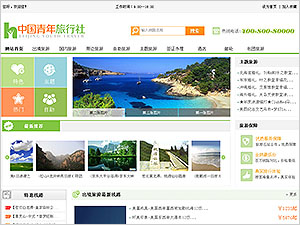 旅游网站源码下载