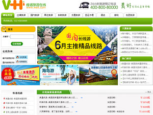 <b>旅游门户网站建设</b>